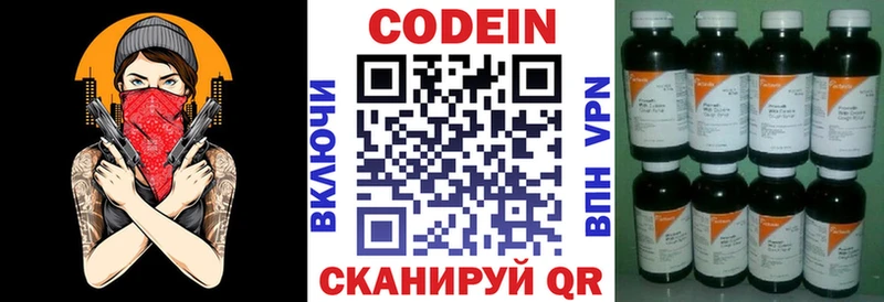 Кодеиновый сироп Lean напиток Lean (лин)  купить   Белёв 