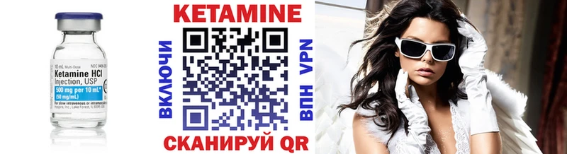 Кетамин VHQ  Белёв 