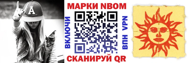 Марки NBOMe 1,8мг Белёв
